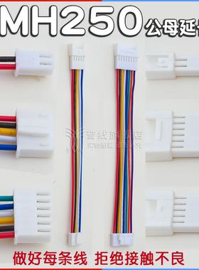 SMH250公母延长线 2/3/4/5/10P带锁2.5端子线HX25043/44 SMP250L