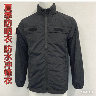正版 夏季黑色防水冲锋衣 执勤防晒衣服薄外套冬季加绒冲锋衣套装