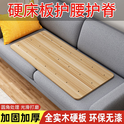 实木床板护脊椎硬板单人床沙发