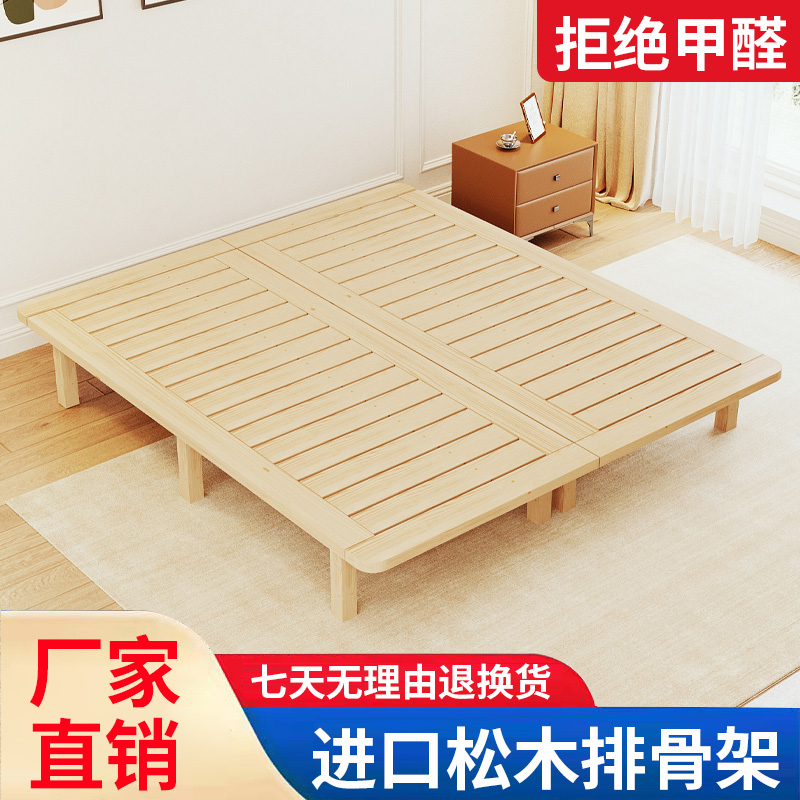 排骨架床架榻榻米防潮透气床板实木拼接地铺木板床护腰加厚地台床