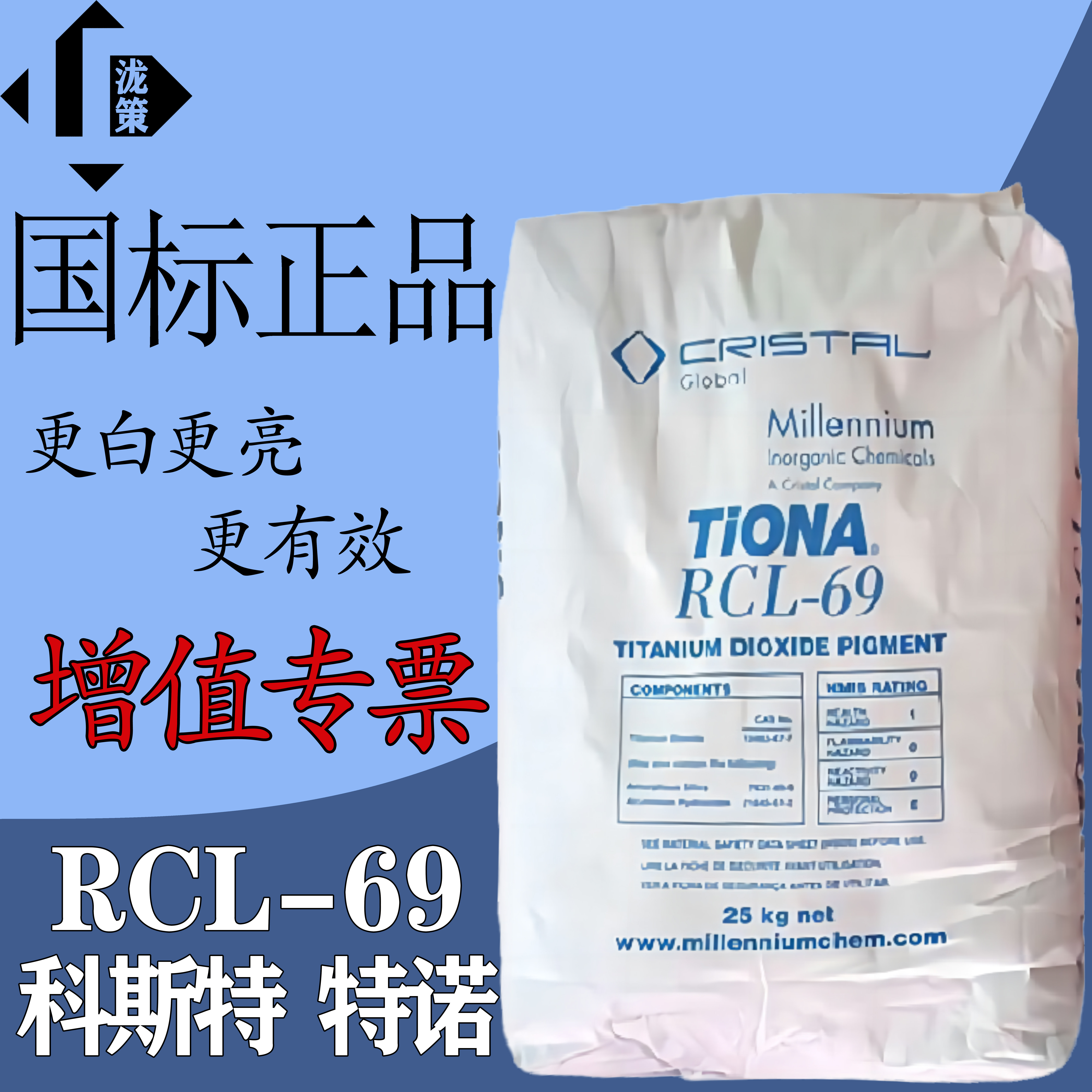 特诺RCL-69进口国标可开专票包邮