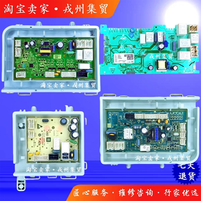 适用海尔滚筒电源板0021800151 A AR C 0021800159 D 278ABCE 086