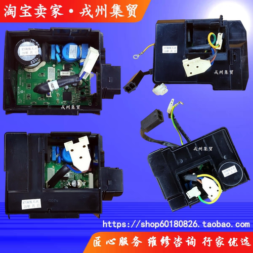 冰箱压缩机驱动板VTX1111Y  VTH1111Y 1113Y 1116Y VTB1114Y