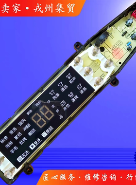 适用美的MB90P82DQCJ MB100P82DQCY全自动洗衣机电脑板