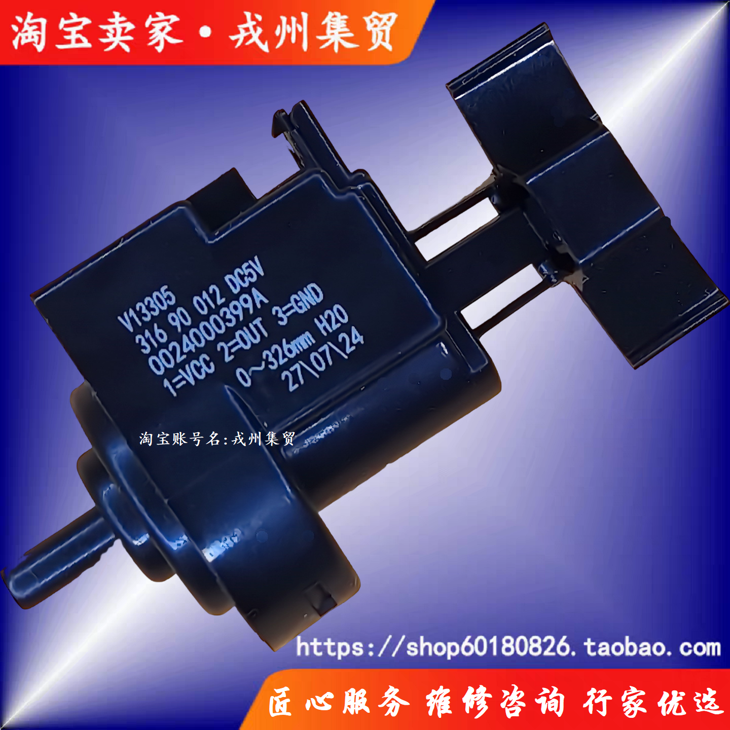 全新海尔0024000399A 0~326mm H20滚筒洗衣机水位传感器液压开关