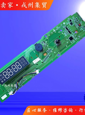 适用海尔G100158B12S EG100PR07S 0021800190D滚筒洗衣机显示主板