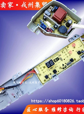 适用海尔TQB100-BZ991 EB100M32Mate1 XQB100-BZ108洗衣机电脑板