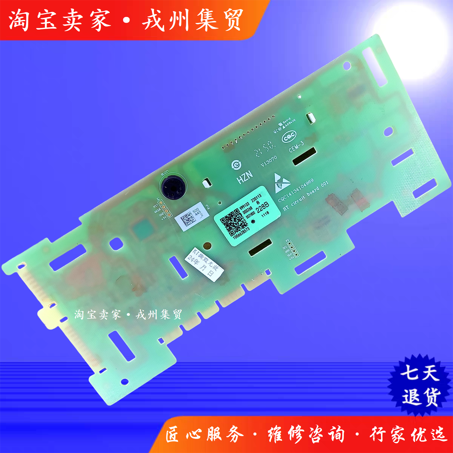 适用海尔0021800228 A B C D滚筒洗衣机电脑显示主板控制器