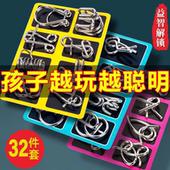 智力解扣鲁班锁培养孩子逻辑思维儿童大脑思考训练九连环益智玩具