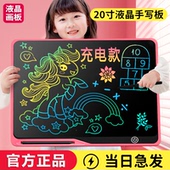 儿童画板液晶手绘板充电宝宝家用手写板写字涂鸦小黑板大尺寸彩色