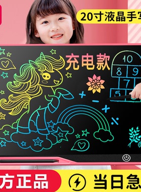 儿童画板液晶手绘板充电宝宝家用手写板写字涂鸦小黑板大尺寸彩色