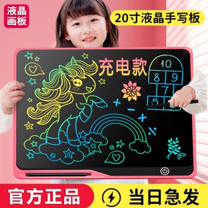 儿童画板液晶手绘板充电宝宝家用手写板写字涂鸦小黑板大尺寸彩色