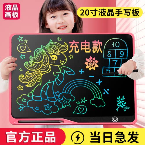 充电款儿童液晶画板大尺寸