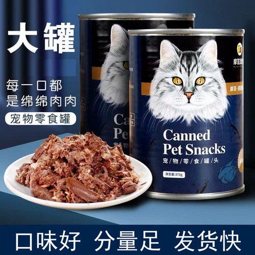 宠物猫罐头375g大罐猫零食