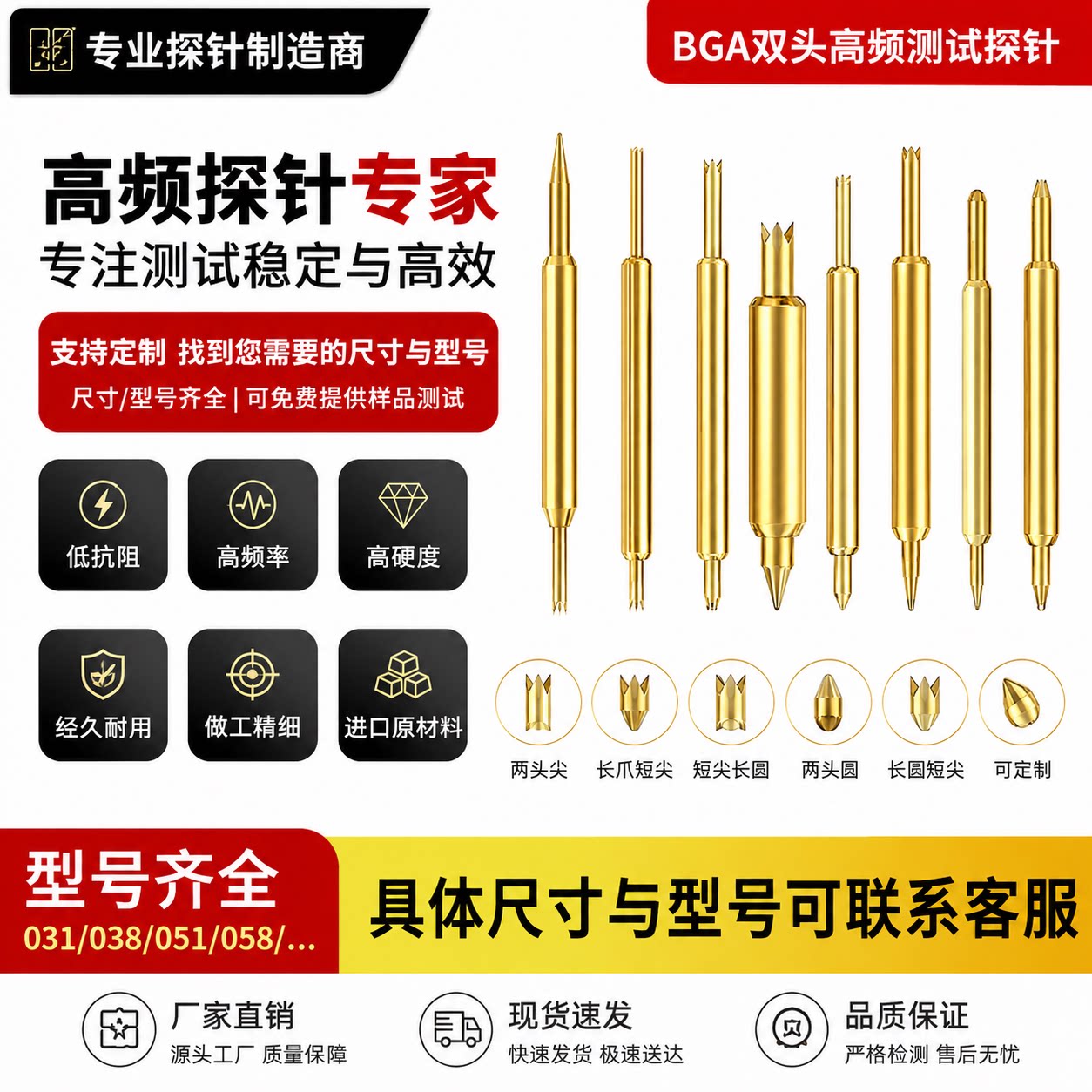 测试探针镀金厚度40唛.进口铍铜图片
