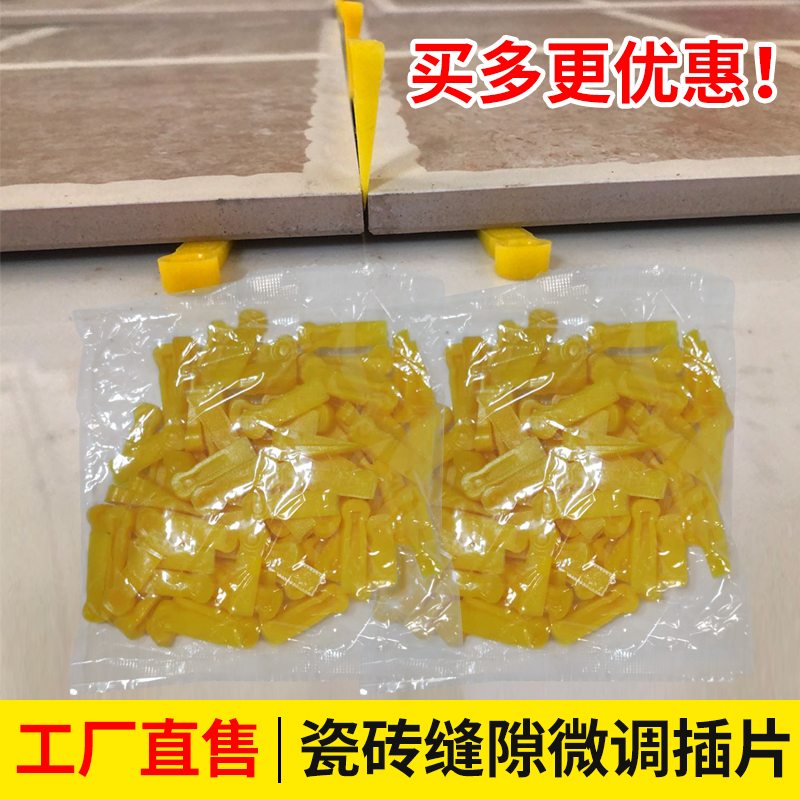 铺贴塑料小垫片缝隙工具楔子