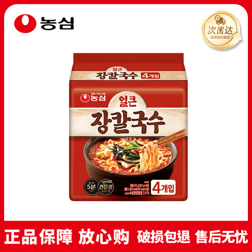 韩国进口农心韩式刀削面4连包速食方便面煮面拉面