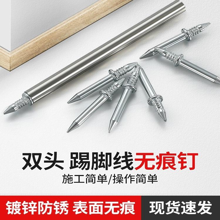 实木踢脚线无痕钉羊角钉