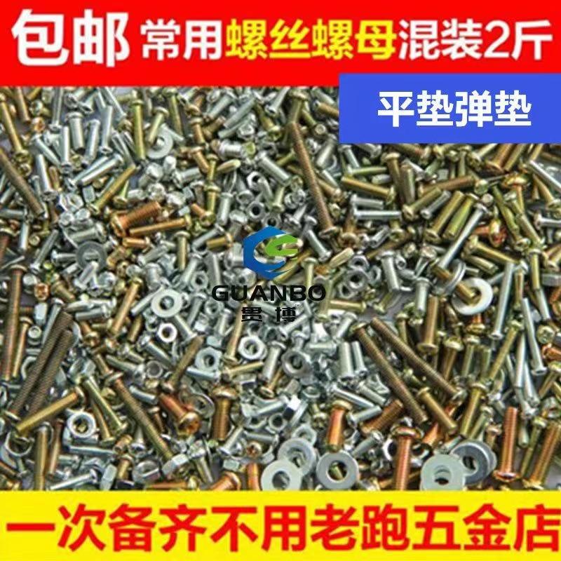 木螺丝螺丝钉十字圆头自攻螺钉图片