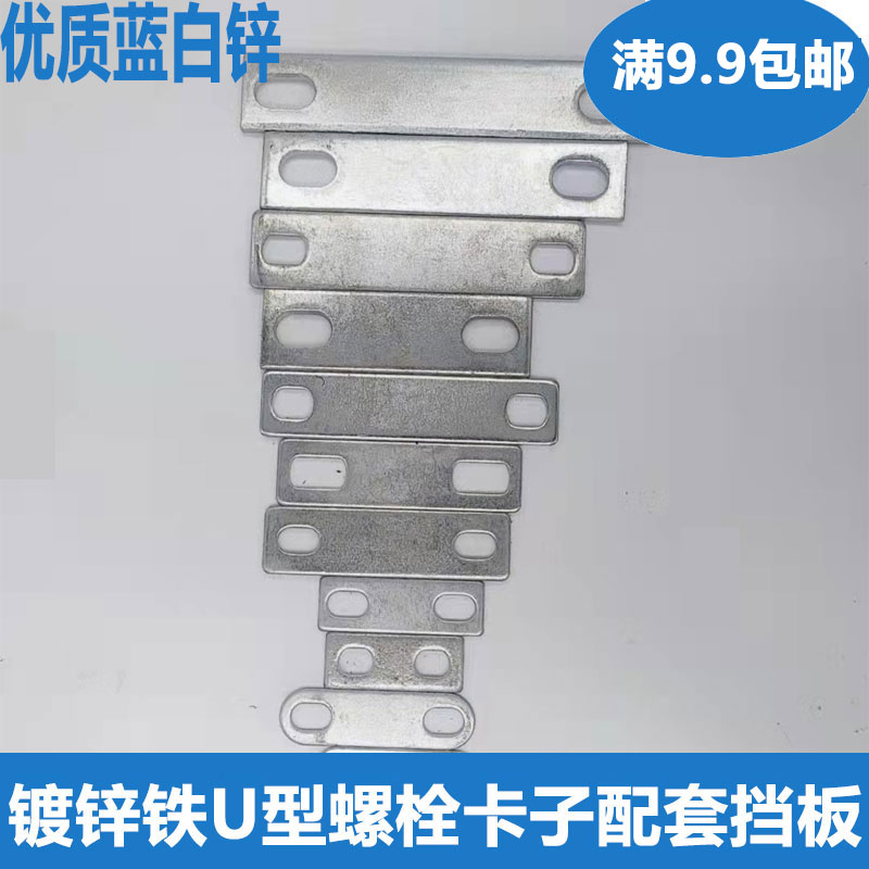 u型卡管箍骑马卡形管U挡片配套挡板平垫螺栓铁板卡箍镀锌双孔卡片
