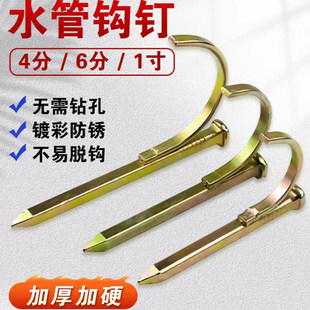 PPR水管钩钉管钉线管入墙勾丁卡4分20勾钉钢钉水泥管码钉25管卡钉