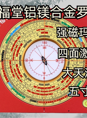 综合盘万福堂铝镁合金高精度