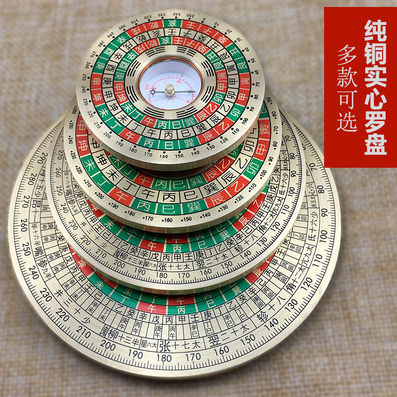纯铜实心随身携带袖珍风水罗盘