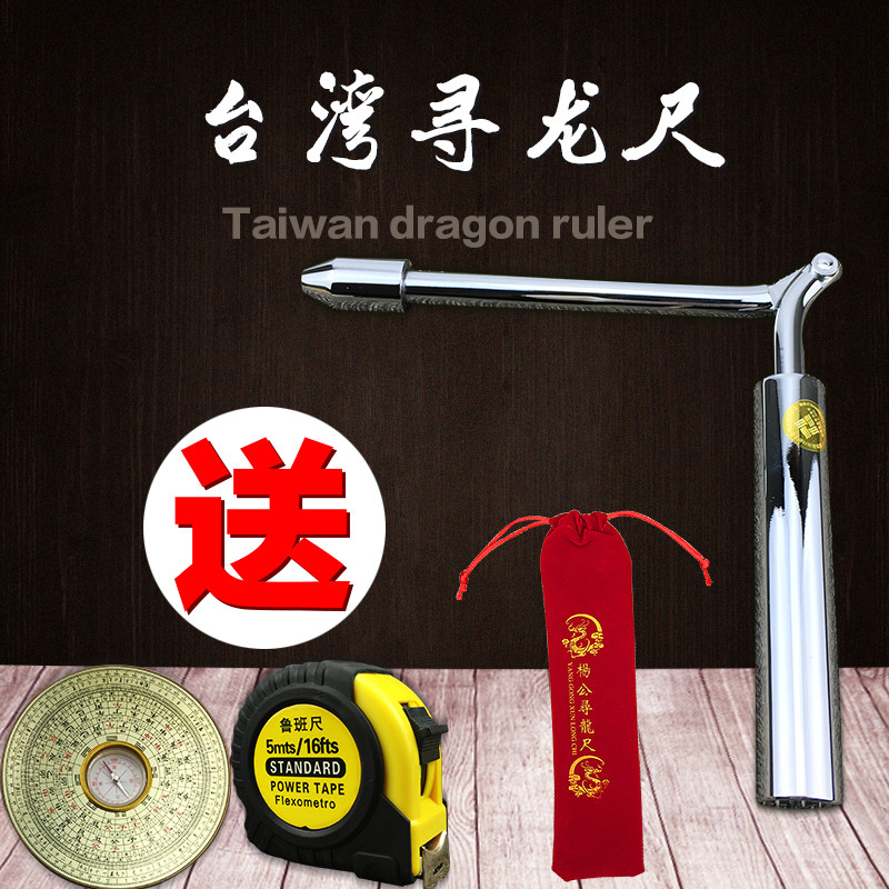 台湾寻龙尺纯铜白金版折叠寻龙尺探测棒水脉仪地灵尺探龙针杨公杖