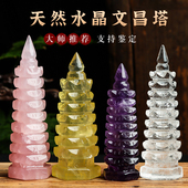 天然水晶文昌塔摆件雕刻多层原石打磨学生家居饰品公司办公室礼物