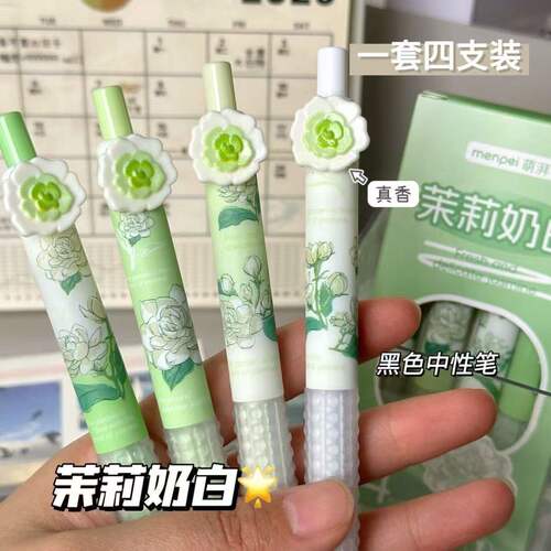 茉莉奶白香味笔自勉速干高颜值ins简约动笔按动学生0.5黑色中性笔