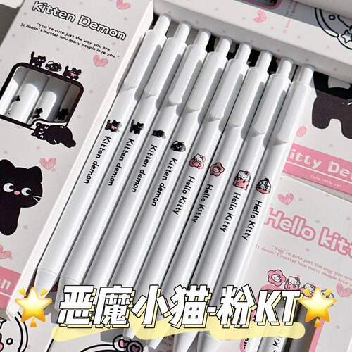 小猫按动速干0.5mm中性笔