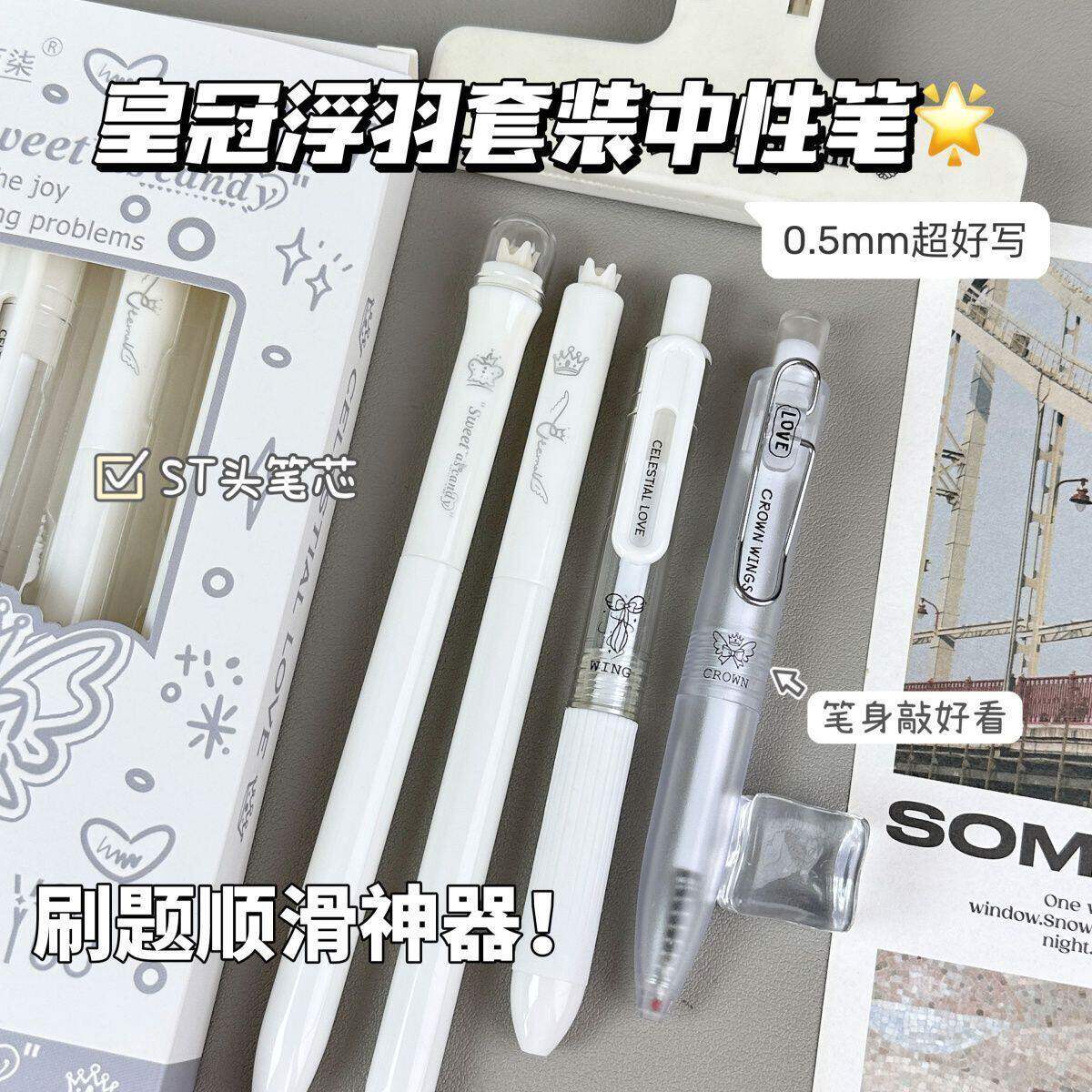 新款治愈系皇冠浮羽滑按动中性笔ins风高颜值学生写字0.5mm黑色笔