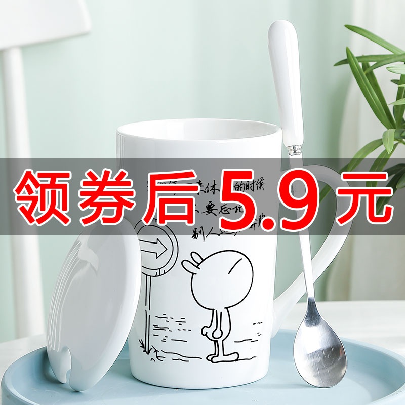 杯子陶瓷早餐马克杯男女可爱学生创意个性潮流牛奶咖啡水杯带盖勺