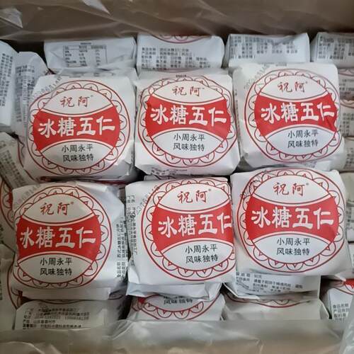祝阿齐河小周永平冰糖五仁月饼酥皮黑芝麻传统老式散称糕点零食