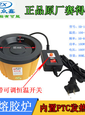 热熔炉厂价直销正品出厂假一赔十