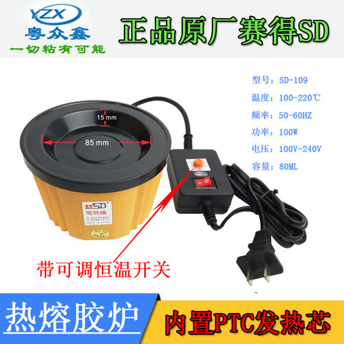 热熔炉厂价直销正品出厂假一赔十