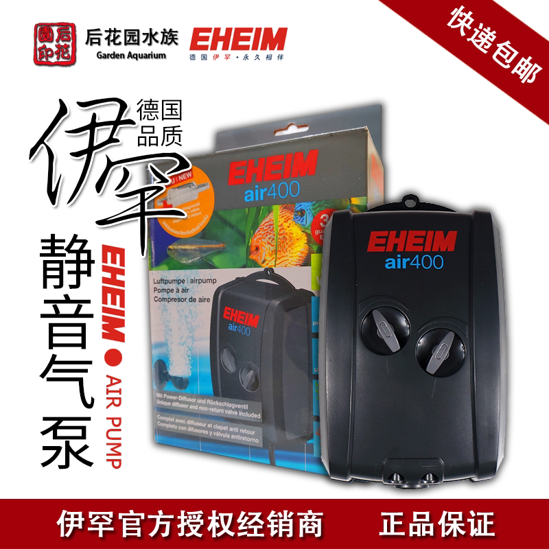 德国伊罕气泵养鱼氧气泵增氧泵单双孔冲大气量充冲氧泵