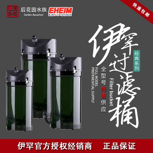 伊罕过滤桶 包邮 伊罕简易桶 伊罕600 伊罕250 伊罕350 - 封面