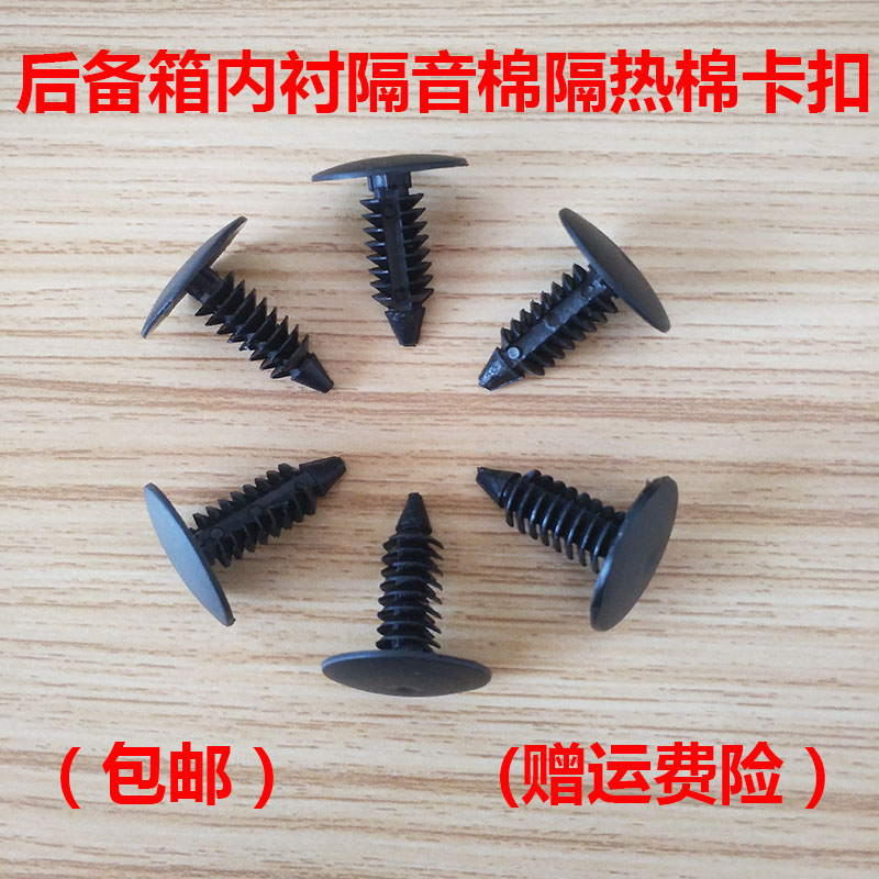 固定卡扣现代行李箱后备箱卡扣