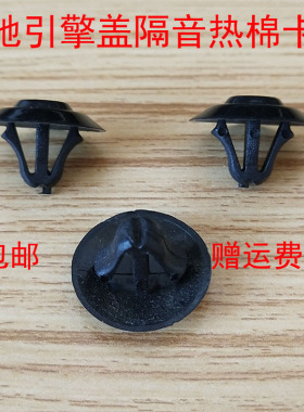 通用于奔驰W166W204W207W211W212引擎盖隔音棉隔热棉固定卡扣卡子