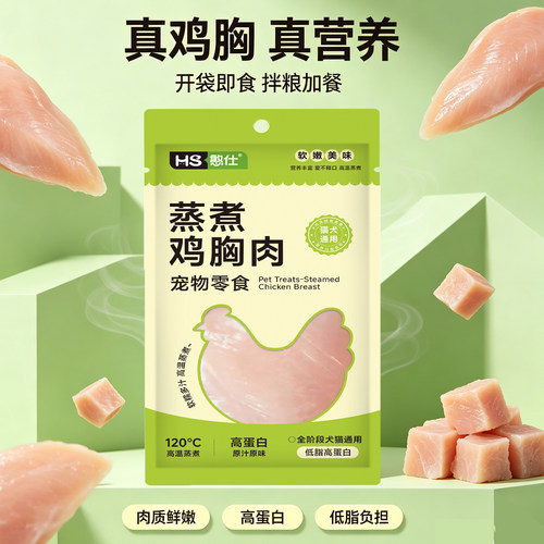 狗狗猫咪湿粮包零食即食补水美毛