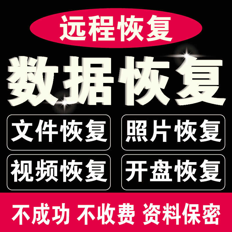 苹果oppo旧手机聊天vivo误删安卓鸿蒙记录找回通讯录好友照片恢复