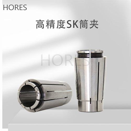 台湾CNC数控SK夹头SK10 SK16 SK25SK20高精高速筒夹嗦咀弹性筒夹