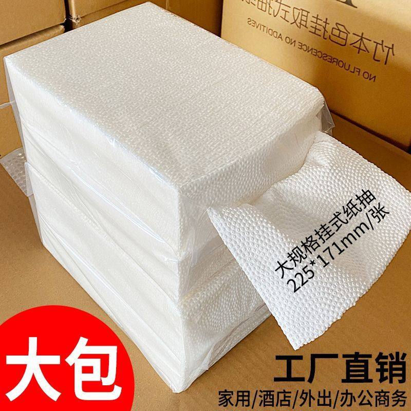大包悬挂式纸抽整箱纸巾卫生纸擦手草纸家用实惠装大尺寸350克纸,洗护清洁剂/卫生巾/纸/香薰,抽纸,淘宝优惠券,粉丝福利购,淘宝优惠卷