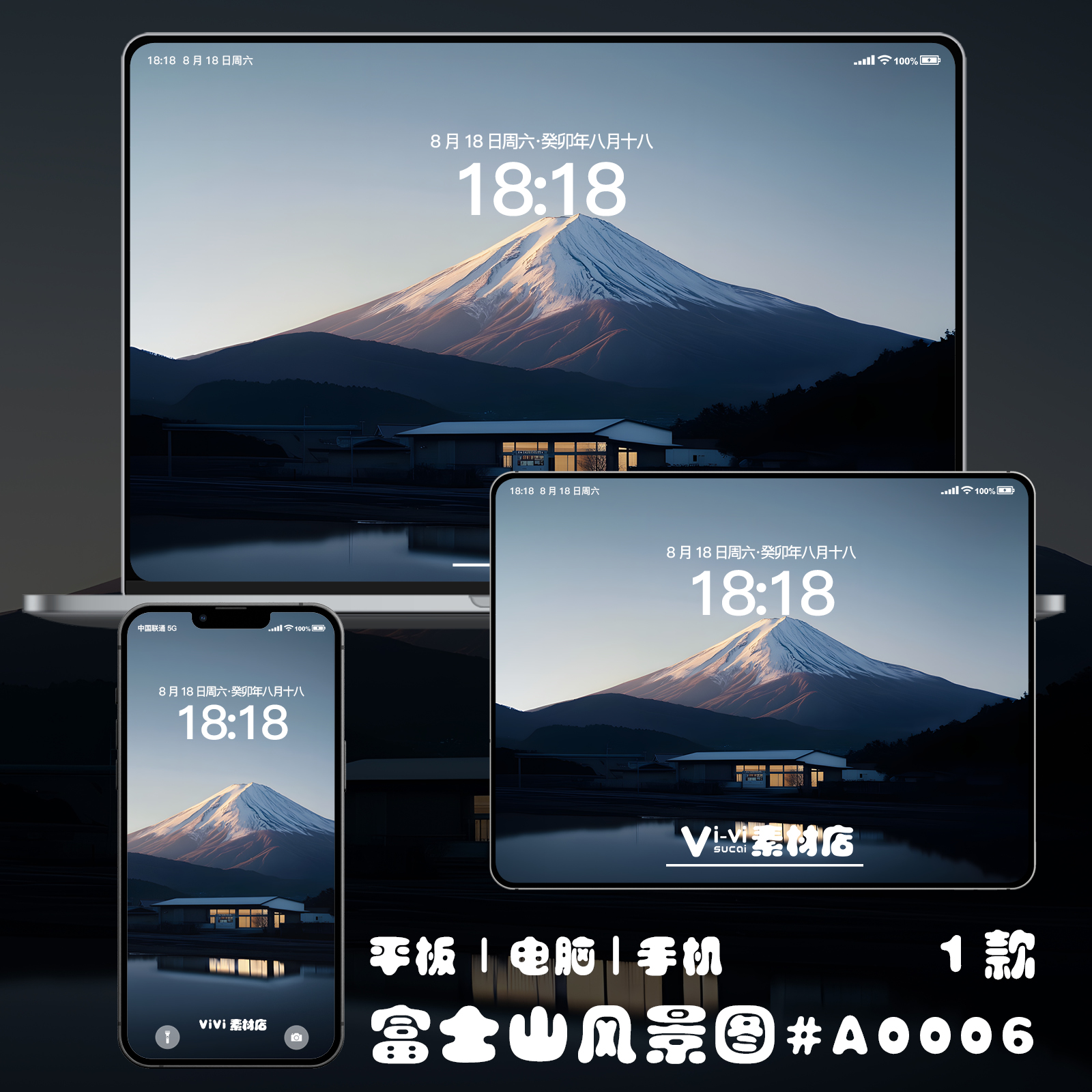 富士山下风景插画壁纸iphone苹果安卓手机mac电脑ipad平板壁纸图