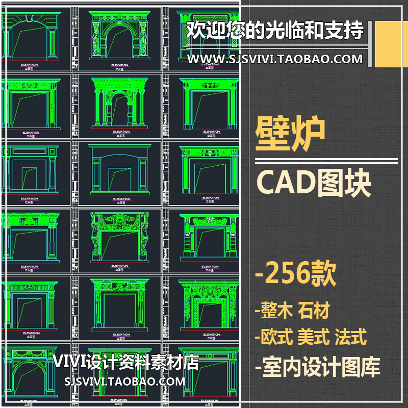 室内设计石材整木欧式壁炉cad设计图纸美式法式壁炉造型cad素材