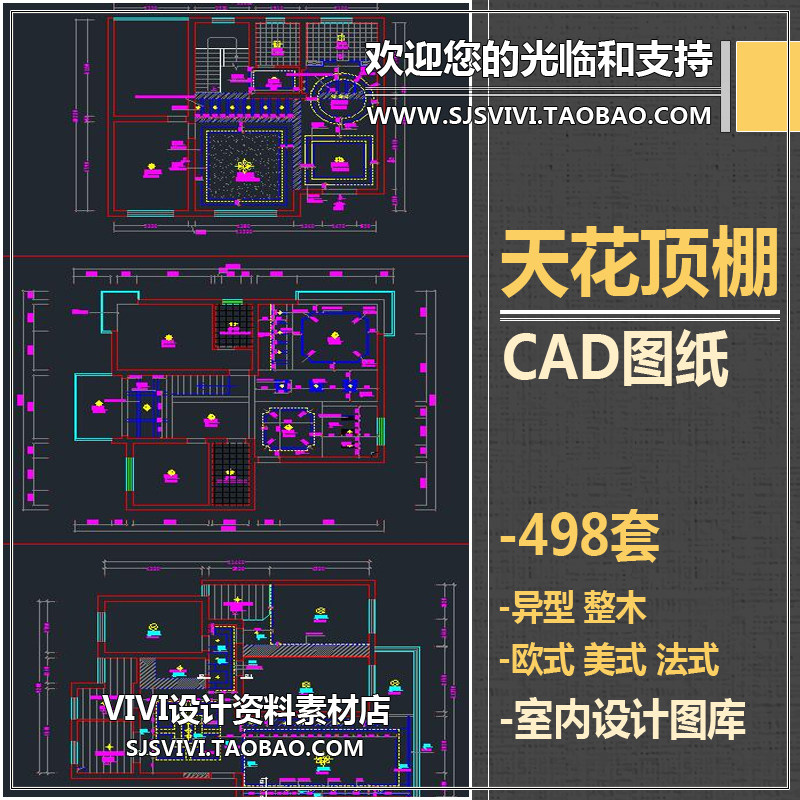 石膏板异形吊顶cad图库室内设计家装客餐厅卧室顶棚天花欧式图纸
