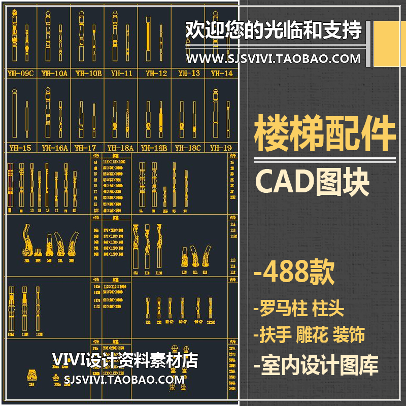 实木欧式楼梯扶手CAD室内设计图库罗马柱柱头cad图纸家装宝瓶素材