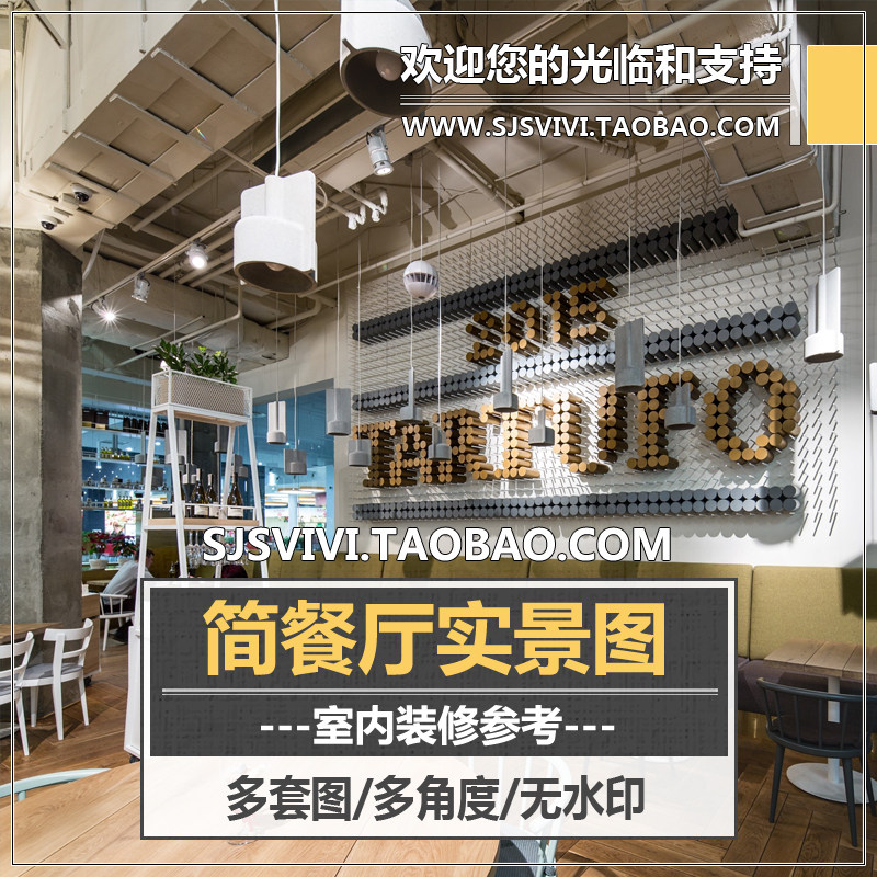 国外简约餐厅参考意向图北欧餐馆工业loft风格室内装修设计实景图