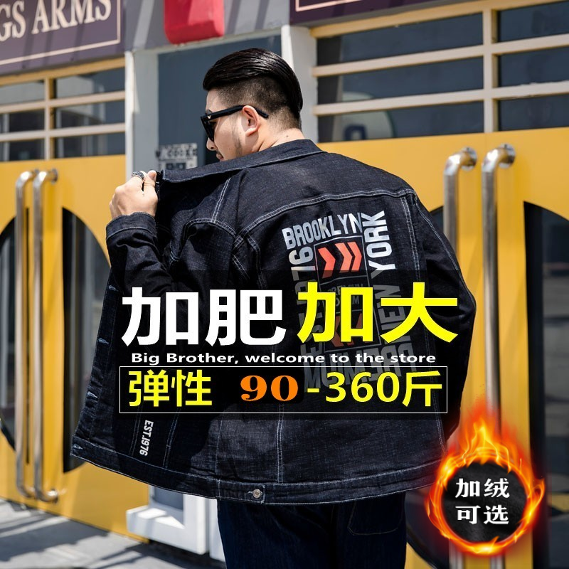 秋冬大码弹力时尚宽松牛仔衣